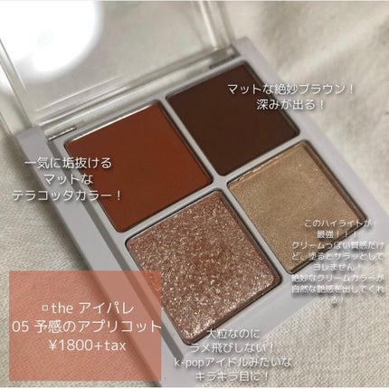 THE アイパレR/b idol/アイシャドウパレットを使ったクチコミ(2枚目)