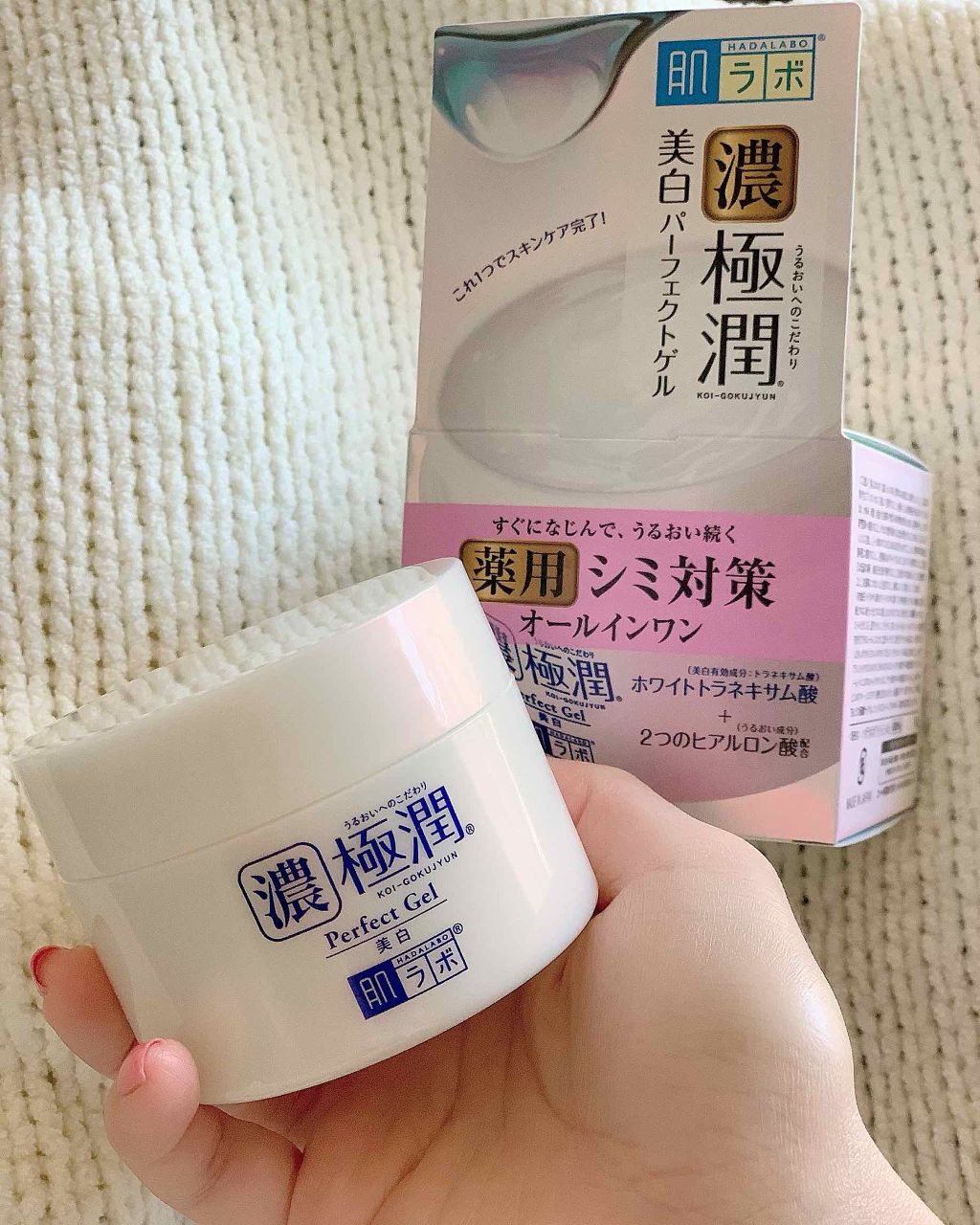 極潤 美白パーフェクトゲル/肌ラボ/オールインワン化粧品を使ったクチコミ(1枚目)