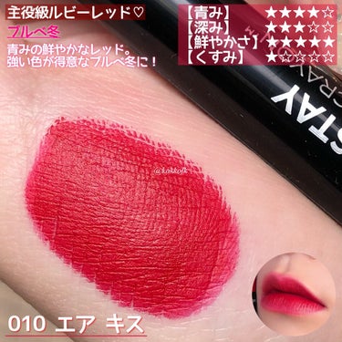 レブロン カラーステイ マット ライト クレヨン/REVLON/口紅を使ったクチコミ（7枚目）