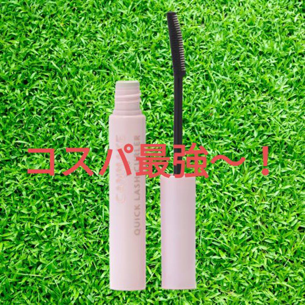 クイックラッシュカーラー/キャンメイク/マスカラ下地を使ったクチコミ(1枚目)