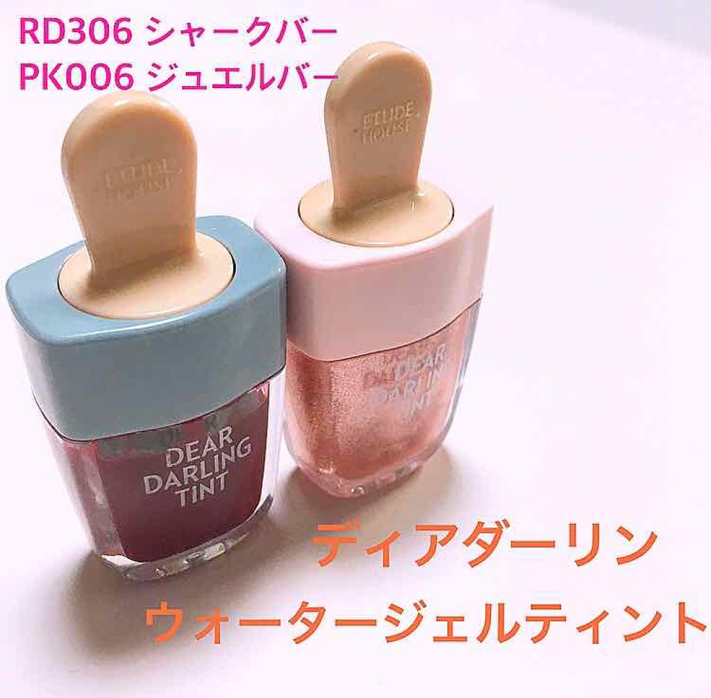 ディアダーリン ウォータージェルティント (アイスティント)/ETUDE/口紅を使ったクチコミ(1枚目)