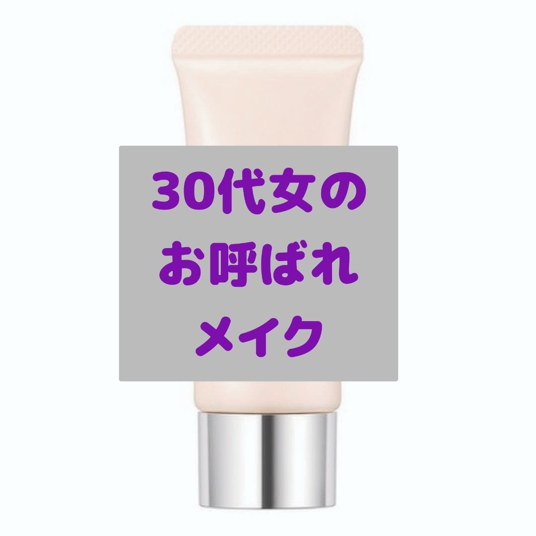 コントロールベイスe/IPSA/化粧下地を使ったクチコミ(1枚目)