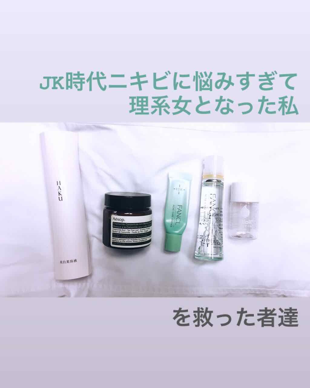 FDR アクネケア エッセンス/ファンケル/美容液を使ったクチコミ（1枚目）