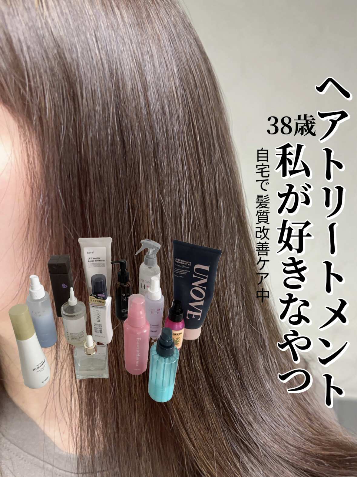 ヘアメンテナンスエマルジョン/プロカリテ/ヘアミルクを使ったクチコミ（1枚目）