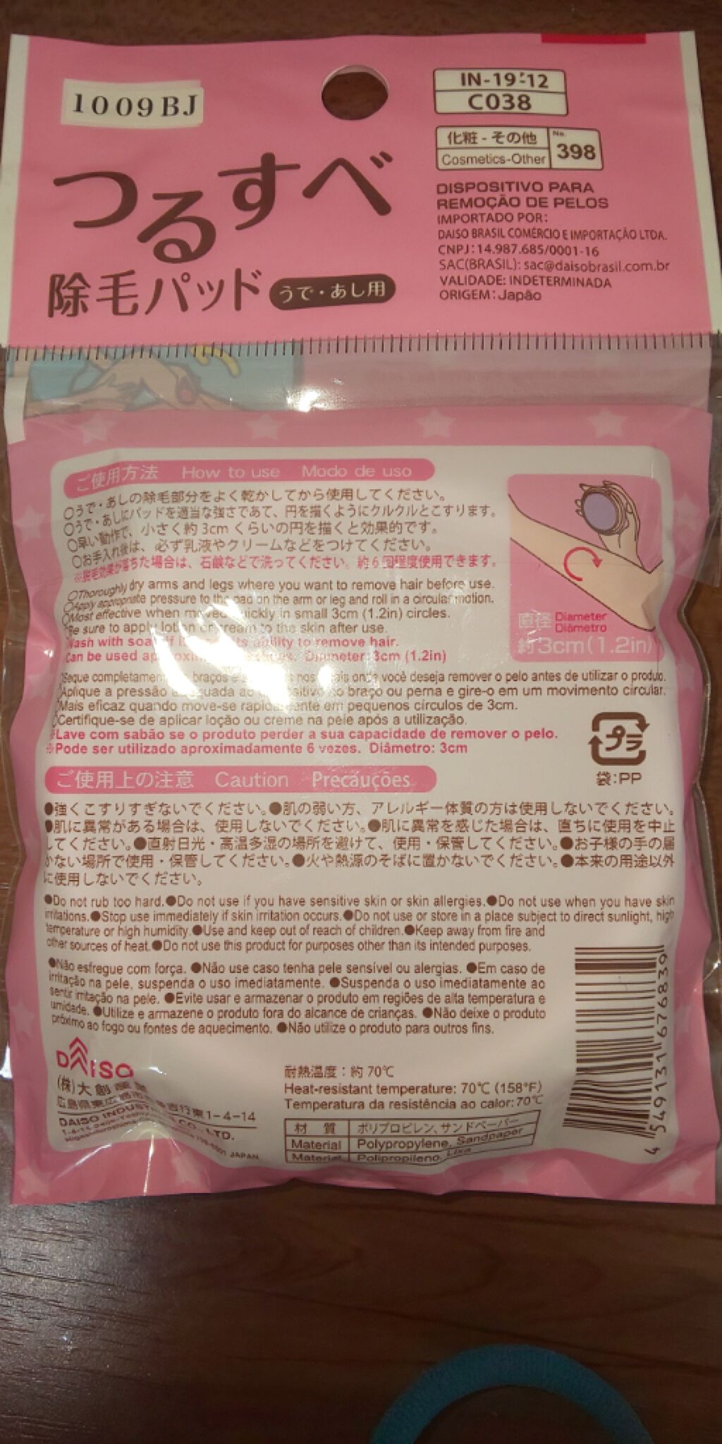 つるすべ除毛パッド/DAISO/ムダ毛ケアを使ったクチコミ(3枚目)