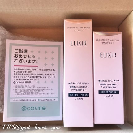 ブライトニング ローション WT Ⅱ/エリクシール/化粧水を使ったクチコミ(6枚目)