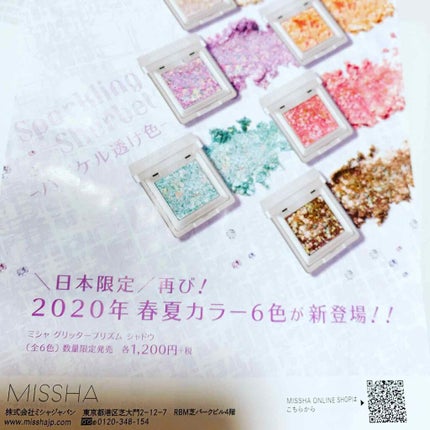 グリッタープリズム シャドウ/MISSHA/グリッターを使ったクチコミ(3枚目)