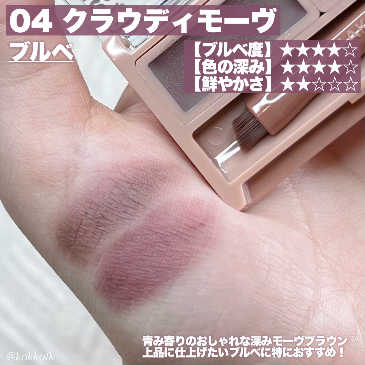 スマートミニアイブロウカラー/キャンメイク/眉マスカラを使ったクチコミ(3枚目)