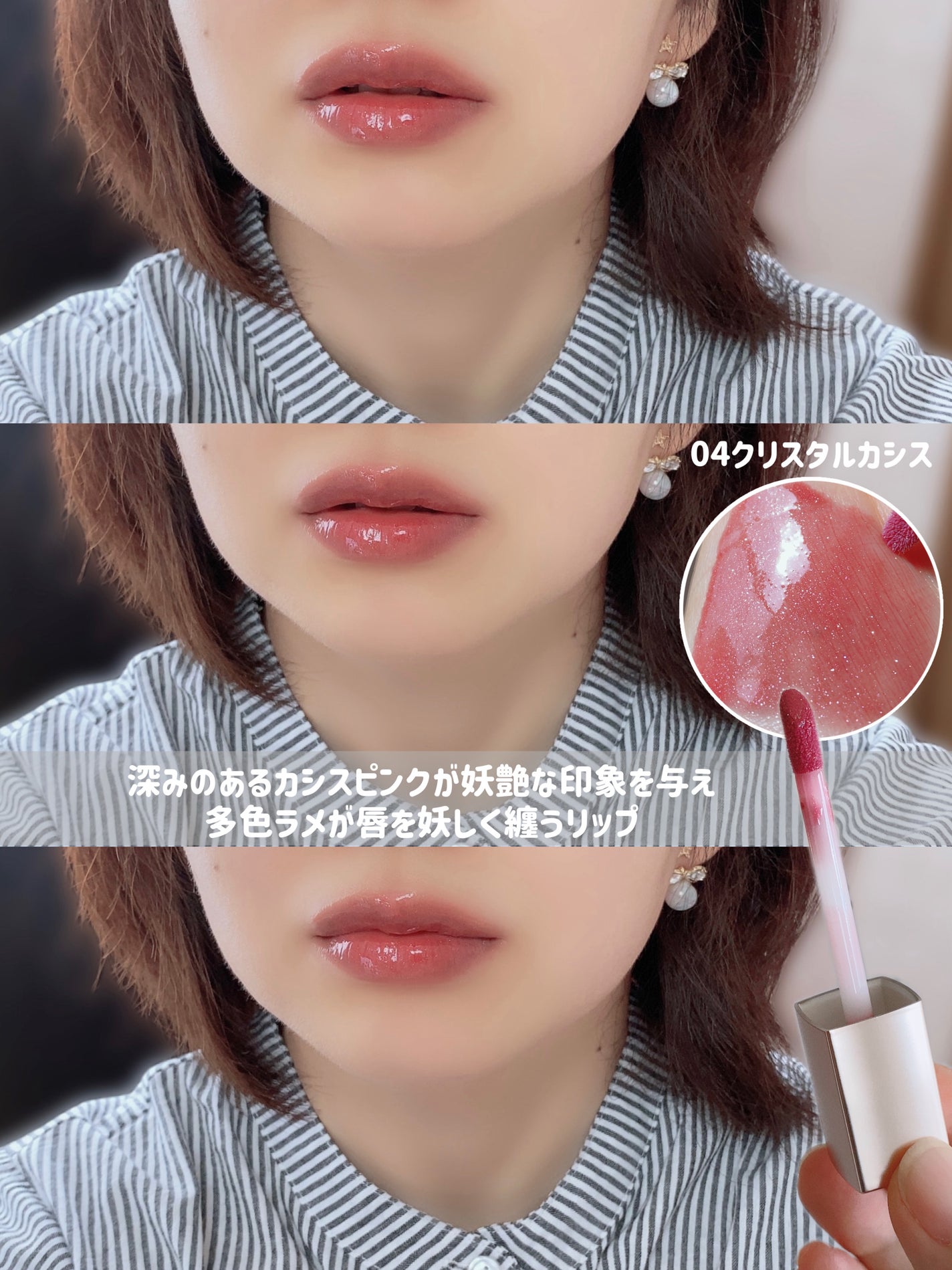 グラマラスリッププランパー/MilleFée/リッププランパーを使ったクチコミ(4枚目)