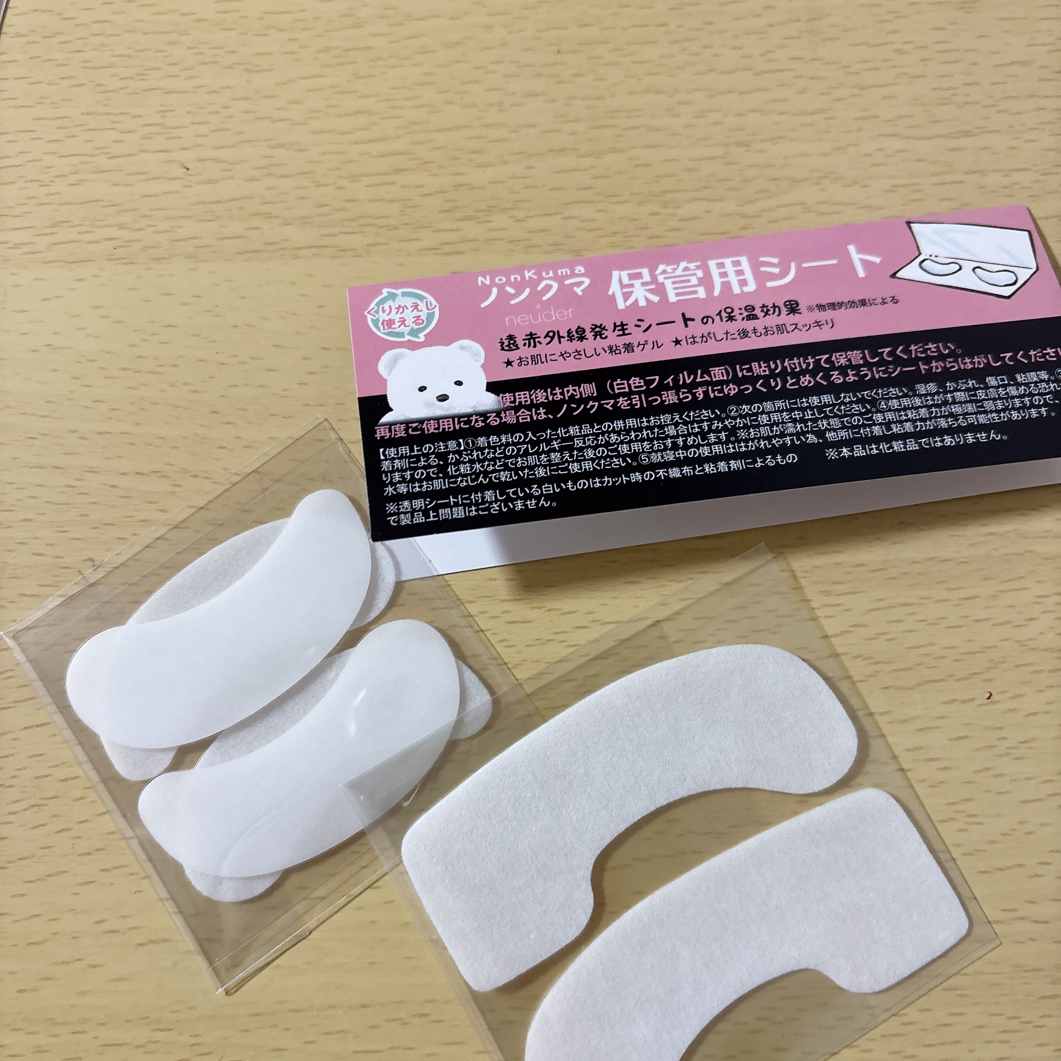 ノンクマ/ビー・エヌ/シートマスク・パックを使ったクチコミ（2枚目）