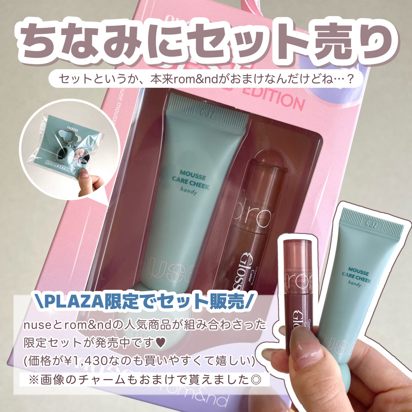 グラスティングカラーグロス/rom&nd/リップグロスを使ったクチコミ(5枚目)