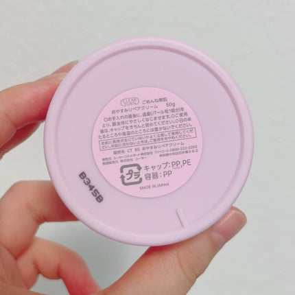 クリアターン ごめんね素肌 おやすみリペアクリーム/クリアターン/フェイスクリームを使ったクチコミ(4枚目)