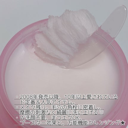 クリーンイットゼロ クレンジングバーム オリジナル/BANILA CO/クレンジングバームを使ったクチコミ(4枚目)