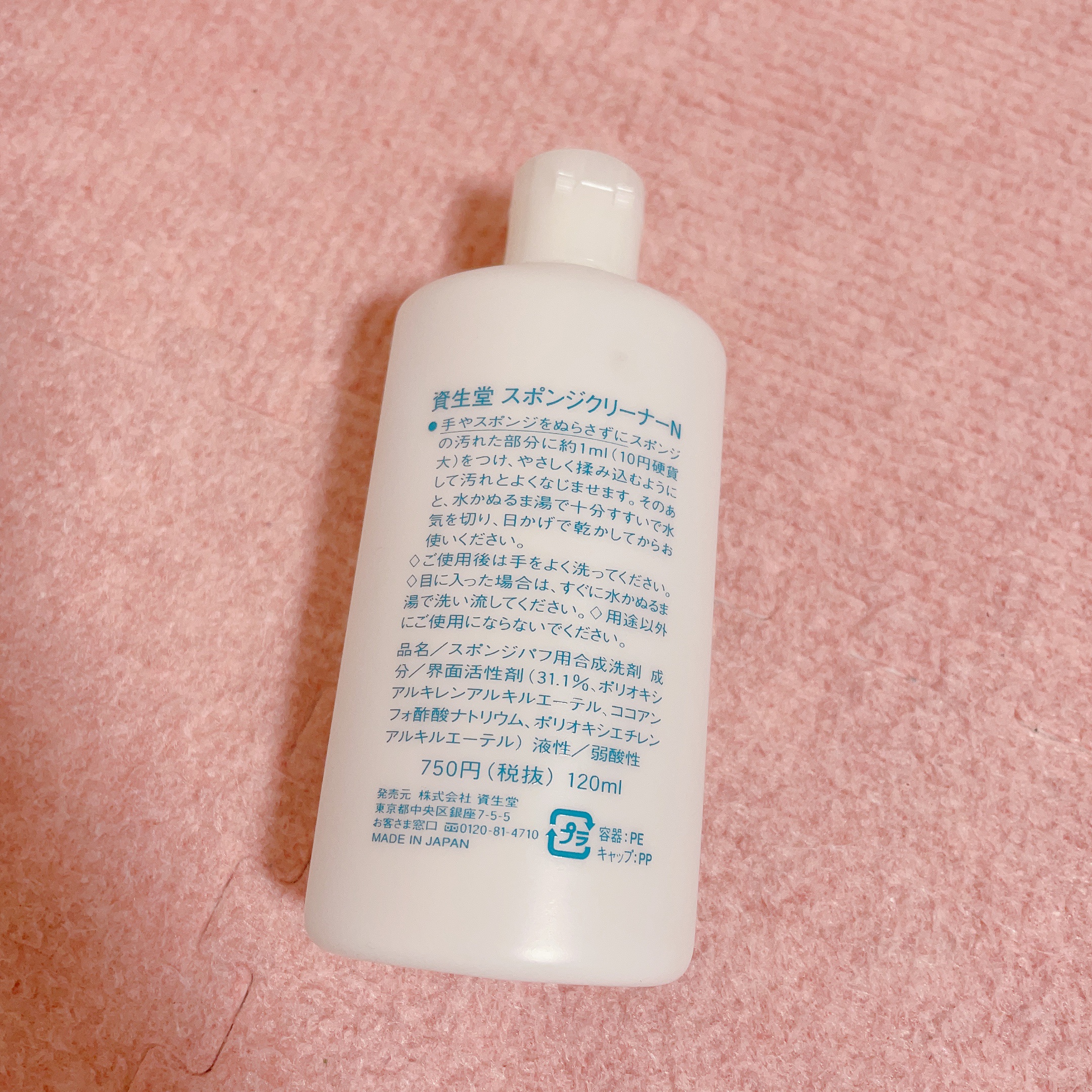 スポンジクリーナーＮ　199/SHISEIDO/その他化粧小物を使ったクチコミ（2枚目）
