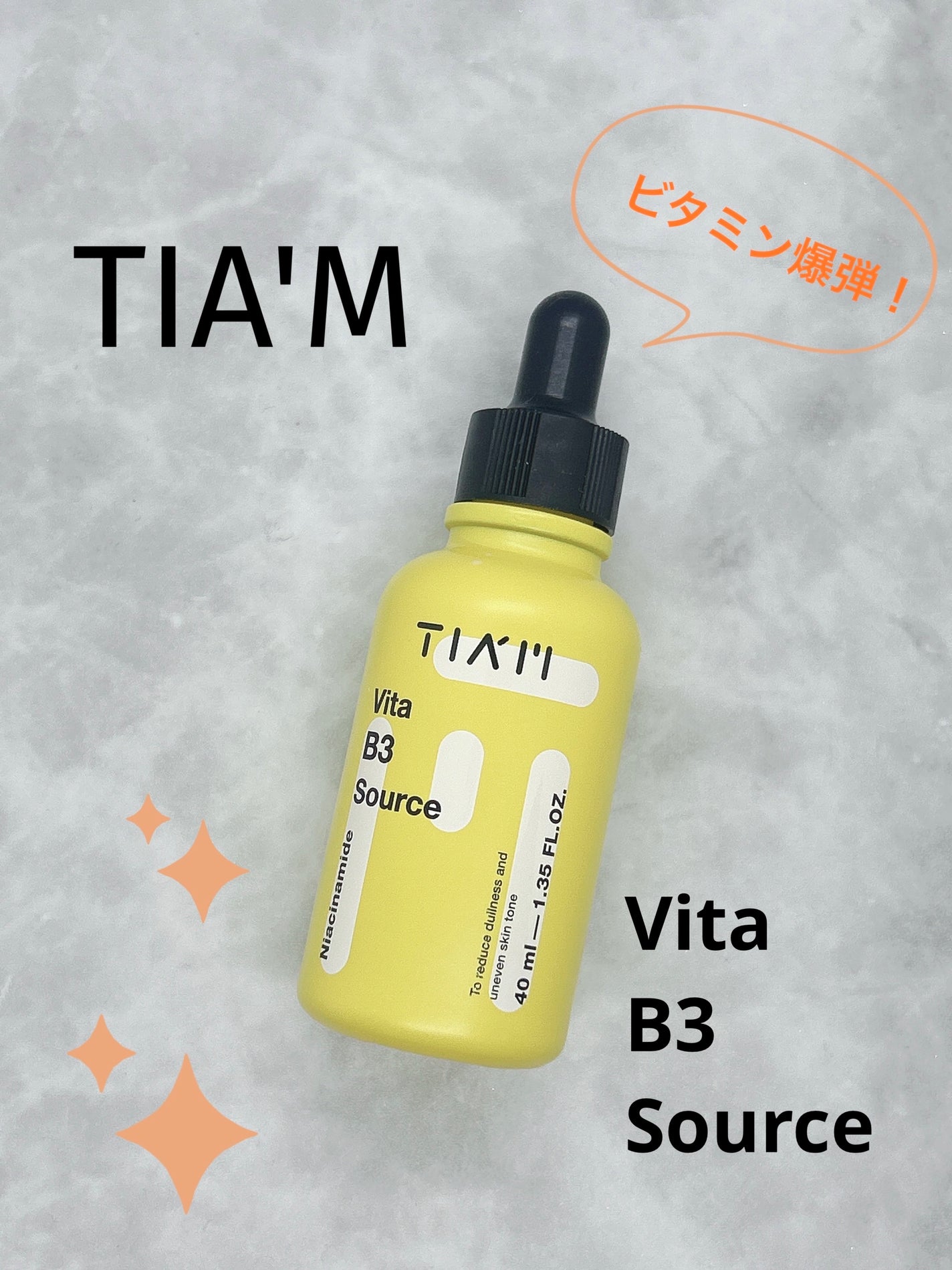 TIAM VB3ソース/TIAM/美容液を使ったクチコミ(1枚目)