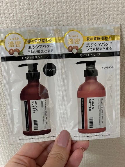 モイスト&リペア シャンプー/ヘアトリートメント トライアル:10ml×2/AHALO BUTTER/市販シャンプーの画像