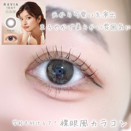 びゃっこまる on LIPS 「裸眼風にちゅるんとした瞳になれる!バレずに盛れるナチュラルカラ..」(4枚目)