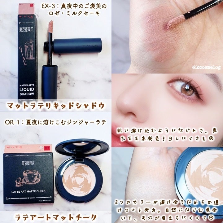 マットラテリキッドシャドウ/KATE/リキッドアイシャドウを使ったクチコミ(2枚目)