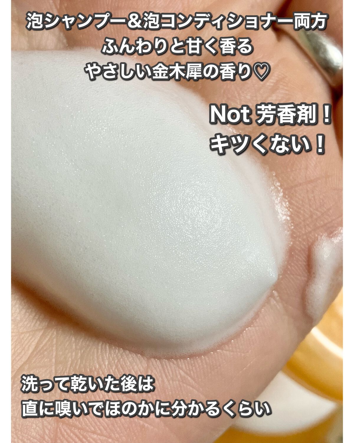 ザマイルド/メリット/市販シャンプーを使ったクチコミ(6枚目)