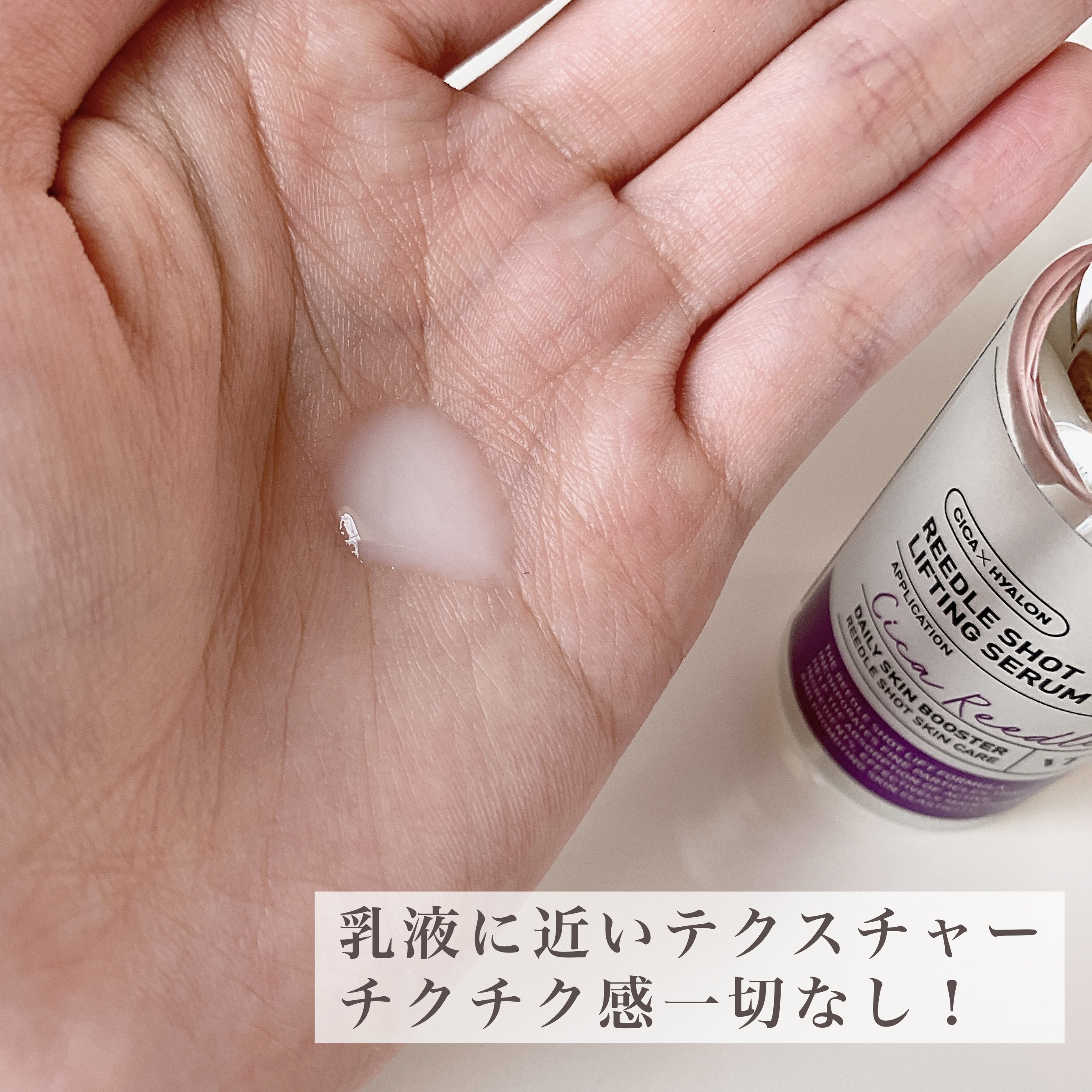 リードルショット リフティングセラム/VT/美容液を使ったクチコミ（2枚目）