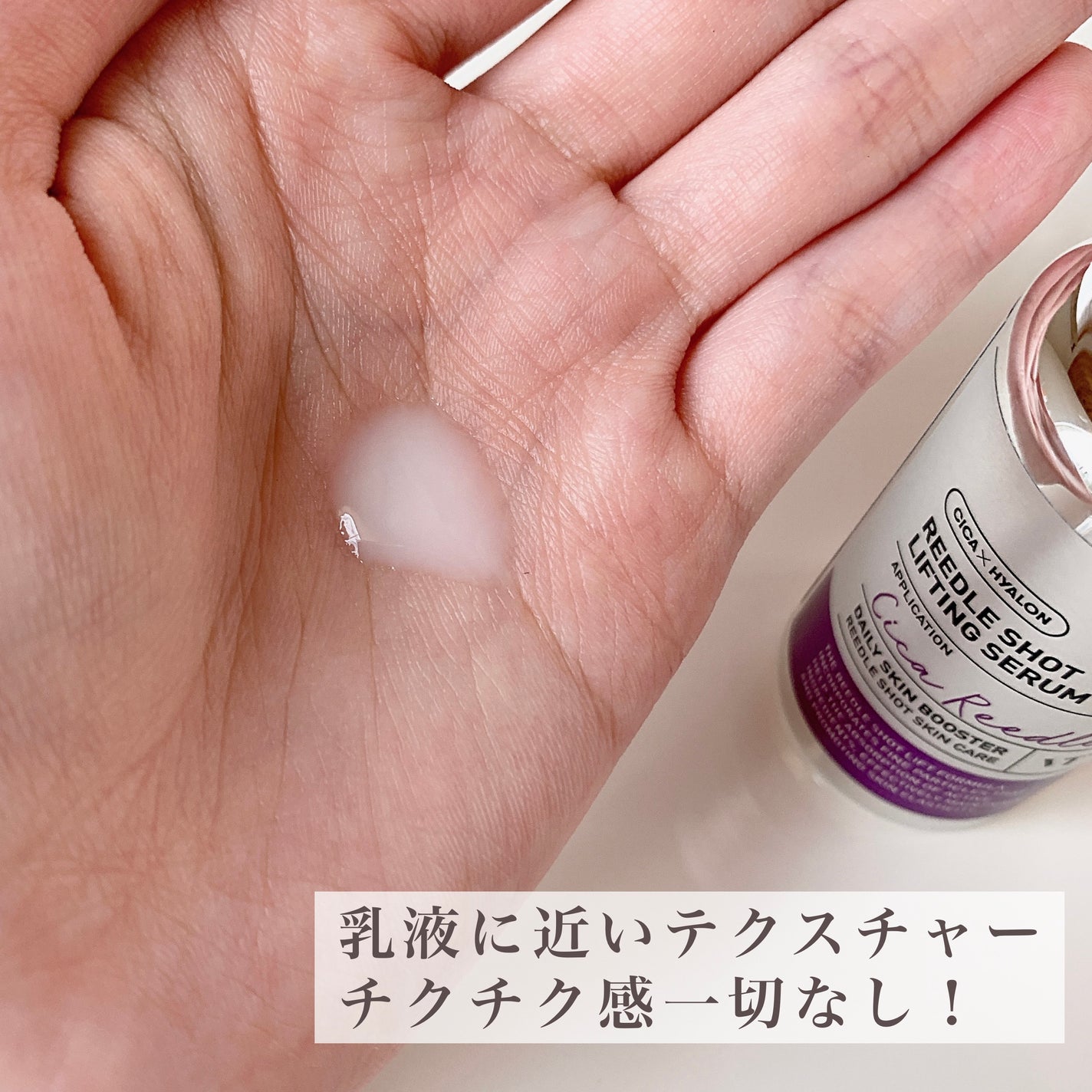 リードルショット リフティングセラム/VT/美容液を使ったクチコミ(2枚目)