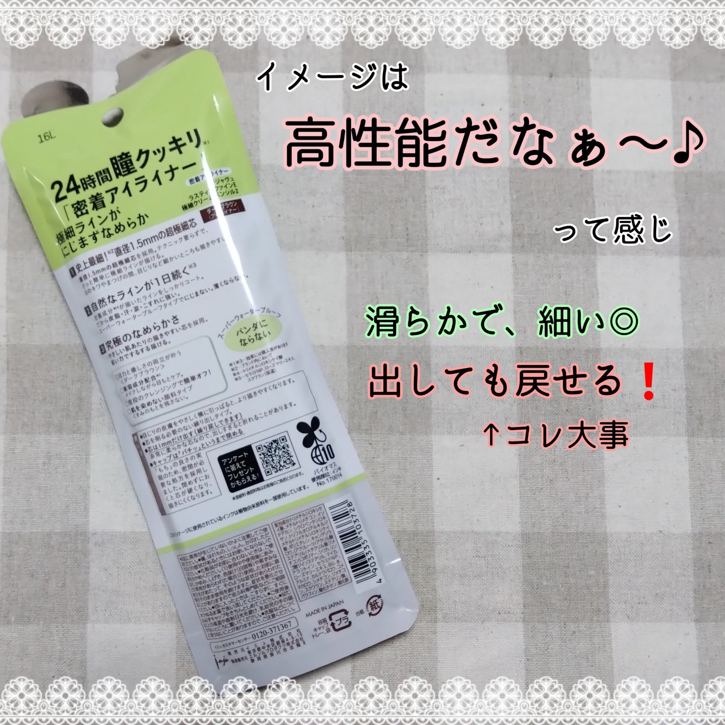 「密着アイライナー」極細クリームペンシル/デジャヴュ/ペンシルアイライナーを使ったクチコミ(2枚目)