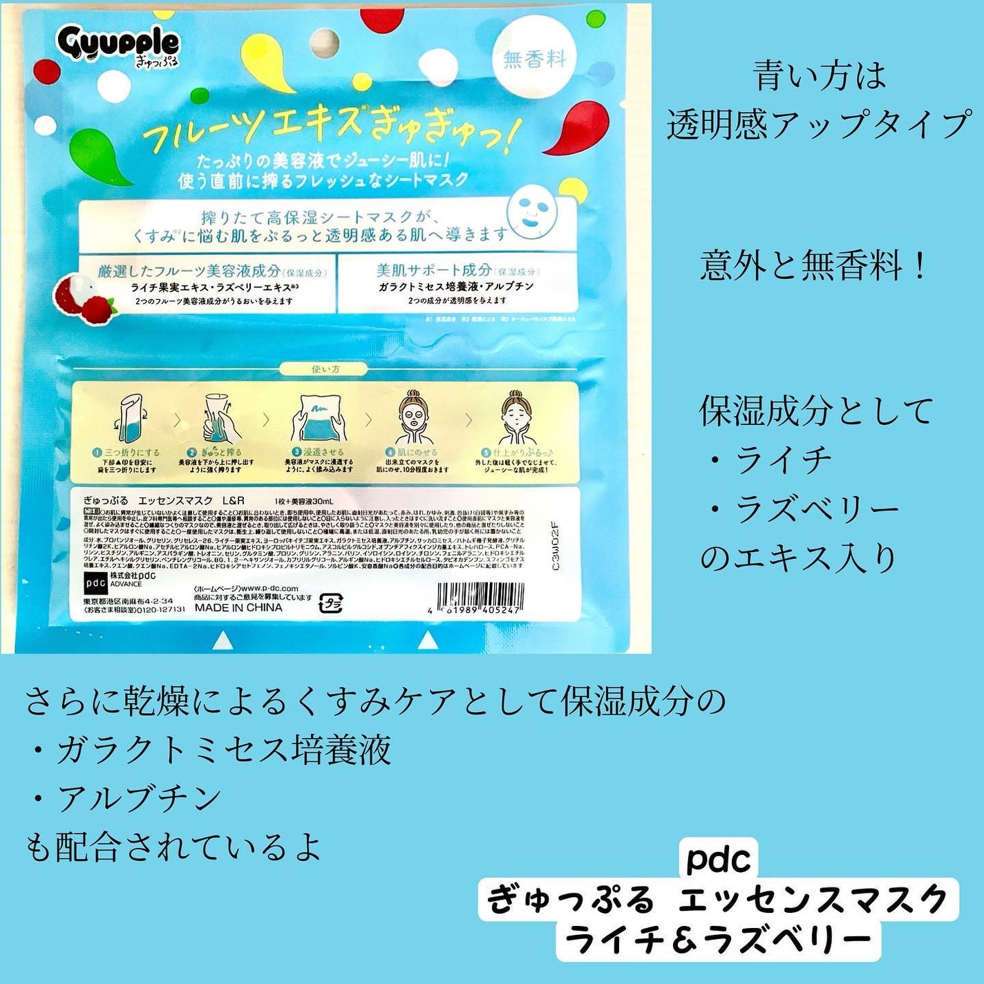 ぎゅっぷる エッセンスマスク O&S/pdc/シートマスク・パックを使ったクチコミ(5枚目)