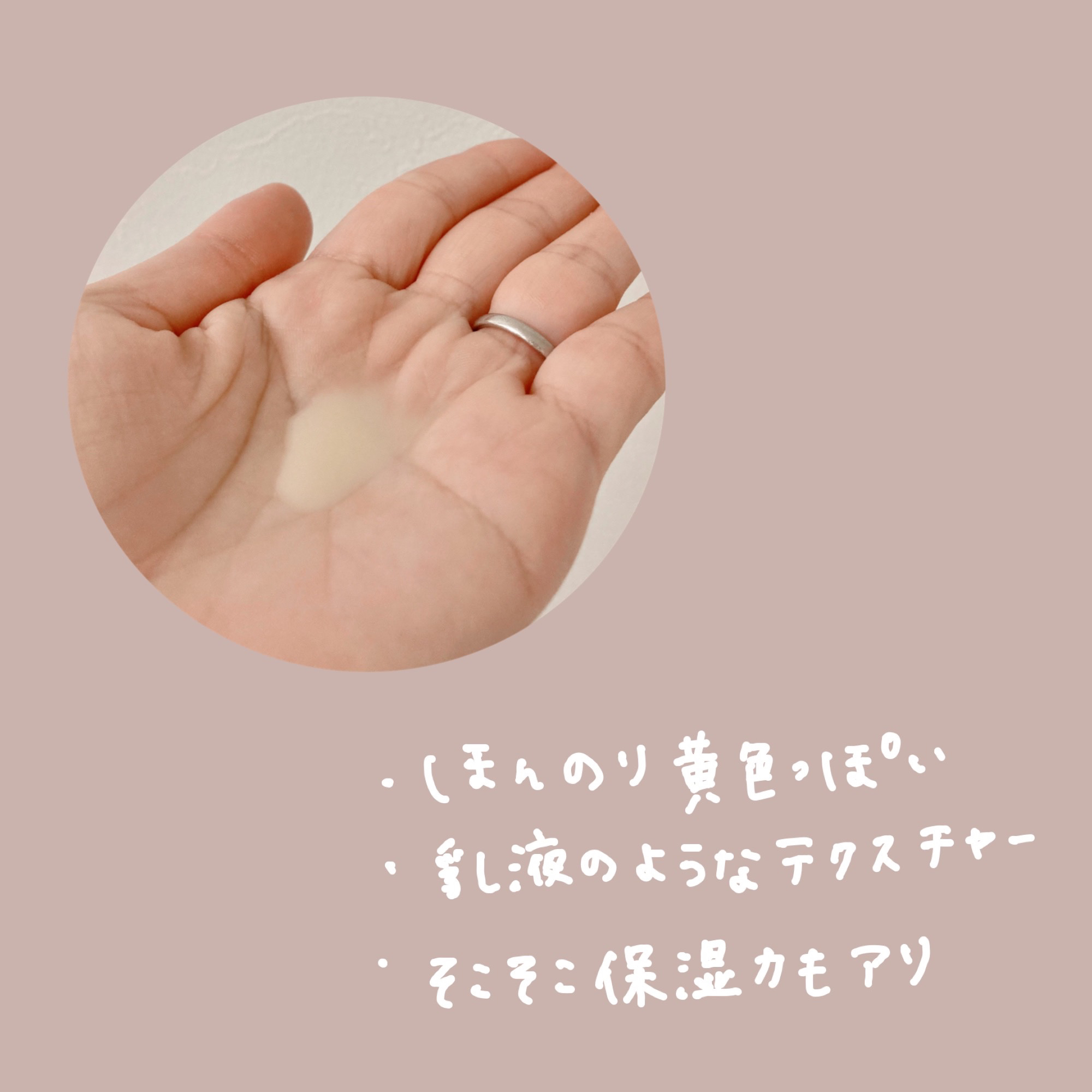 を使ったクチコミ（2枚目）