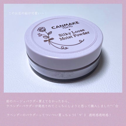 シルキールースモイストパウダー/キャンメイク/ルースパウダーを使ったクチコミ(6枚目)