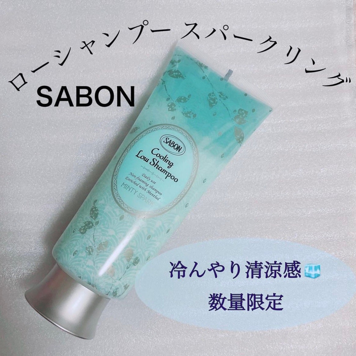 スパークリング ローシャンプー/SABON/市販シャンプーを使ったクチコミ(1枚目)