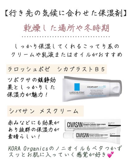 シカプラスト ボーム B5【海外版】/LA ROCHE POSAY(海外)/フェイスクリームを使ったクチコミ(3枚目)