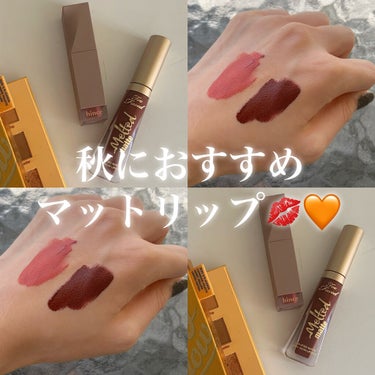 メルテッド リキッド マット ロングウェア リップスティック ビタースイート（新色）/Too Faced/口紅を使ったクチコミ（1枚目）