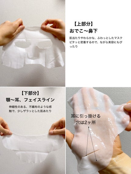 9番 NMNバイオリフトラッピングマスク/numbuzin/シートマスク・パックを使ったクチコミ(6枚目)