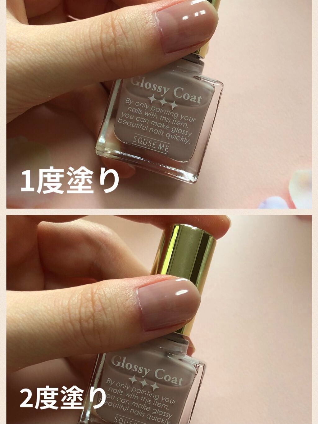 グロッシーコート/スキューズミー/オールインワンネイルを使ったクチコミ(2枚目)