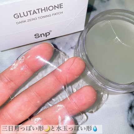 グルタチオンダークゼロトーニングパッチ/SNP/アイケア・アイクリームを使ったクチコミ(5枚目)