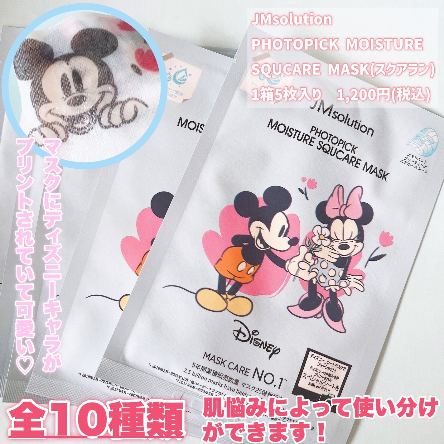 フォトピック モイスチャー スクケア マスク/JMsolution-japan edition-/シートマスク・パックを使ったクチコミ(2枚目)