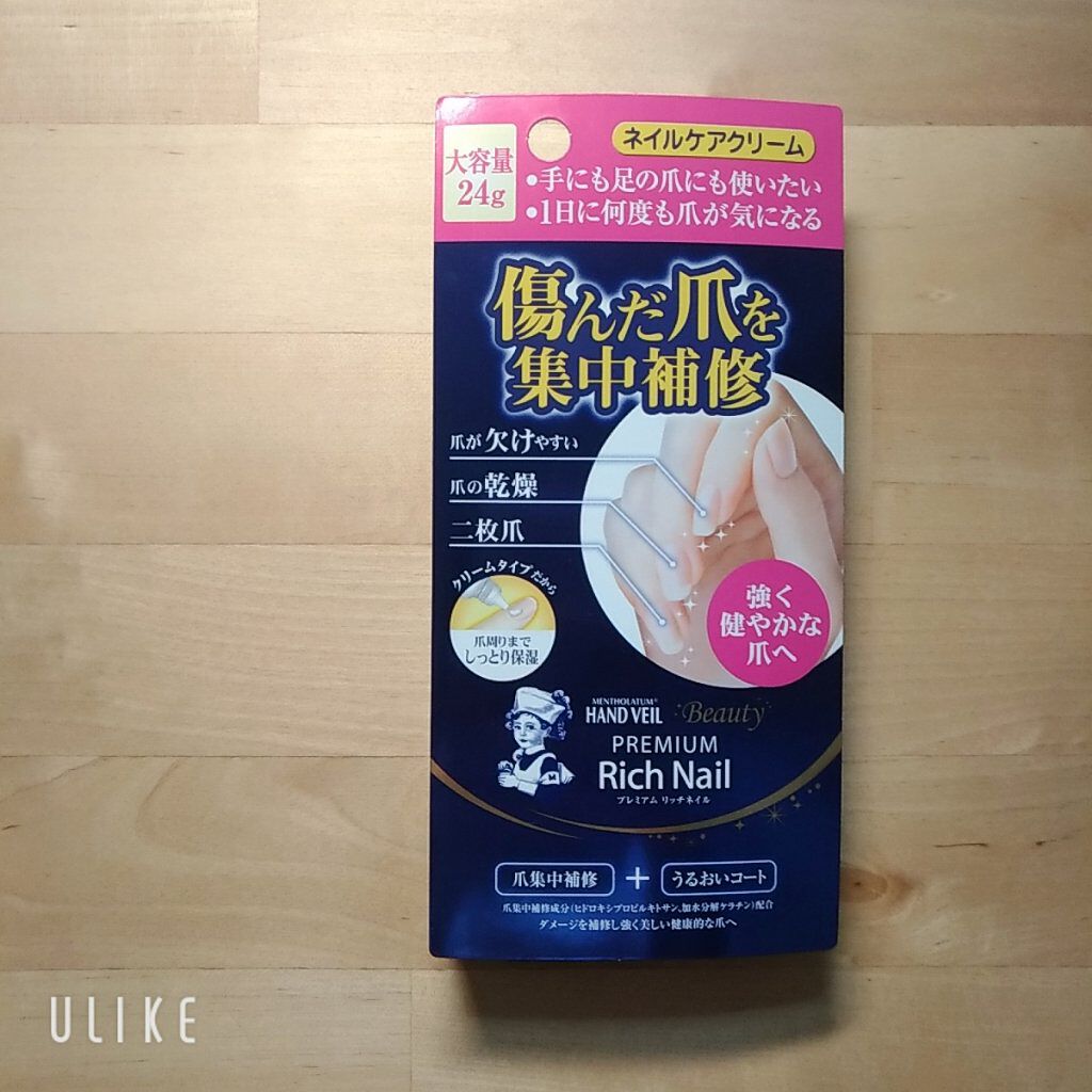 ハンドベール プレミアムリッチネイル 24g/メンソレータム/ネイルオイル・トリートメントを使ったクチコミ（1枚目）