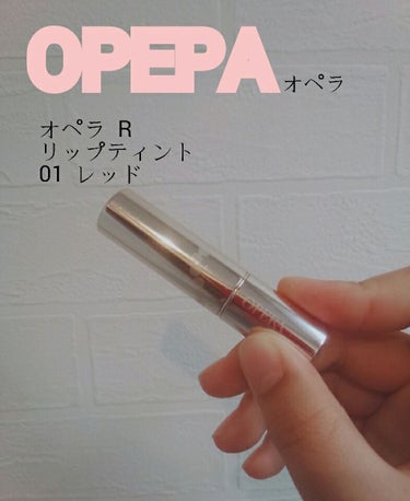 オペラ リップティント N/OPERA/口紅を使ったクチコミ（1枚目）