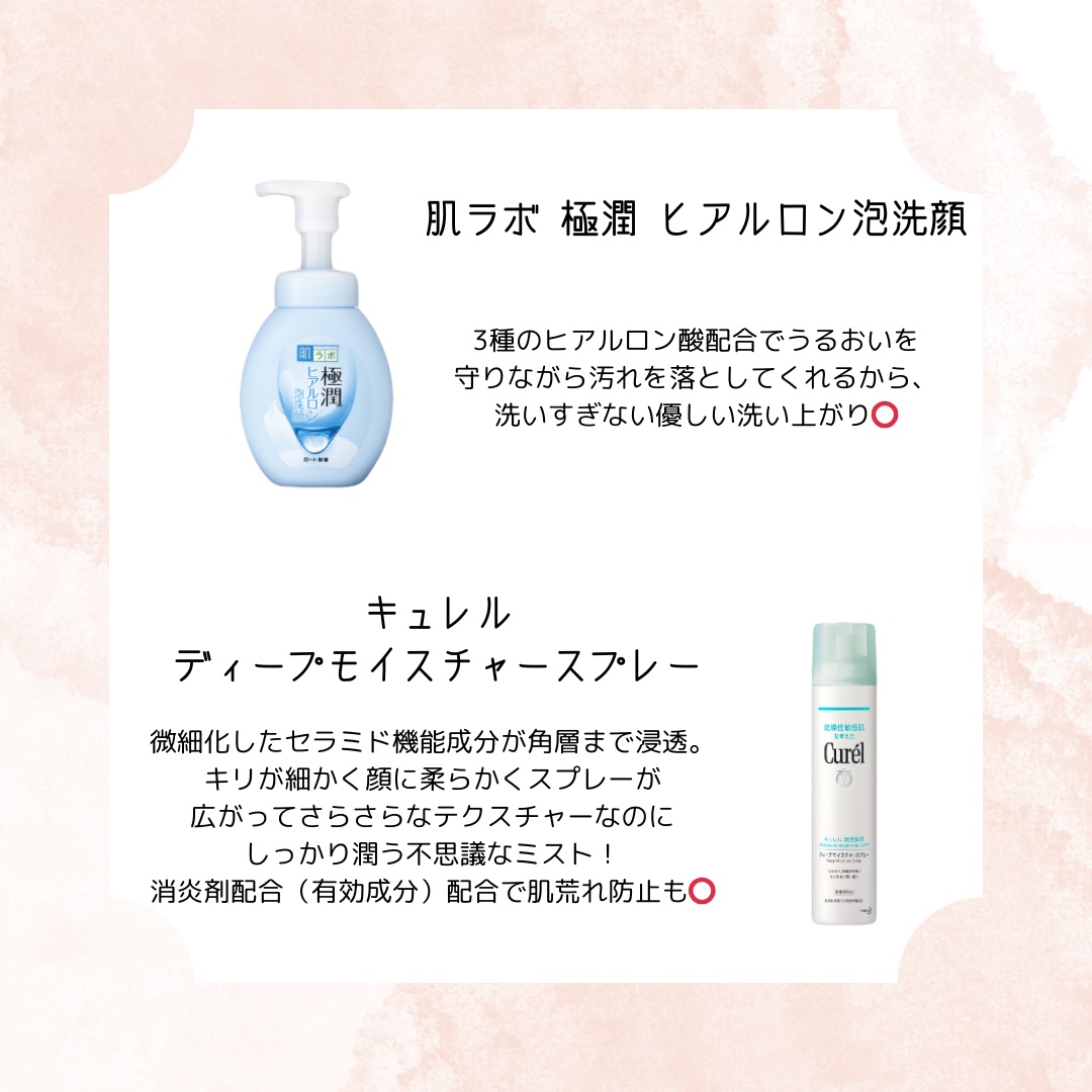 ディープモイスチャースプレー/キュレル/ミスト状化粧水を使ったクチコミ（2枚目）