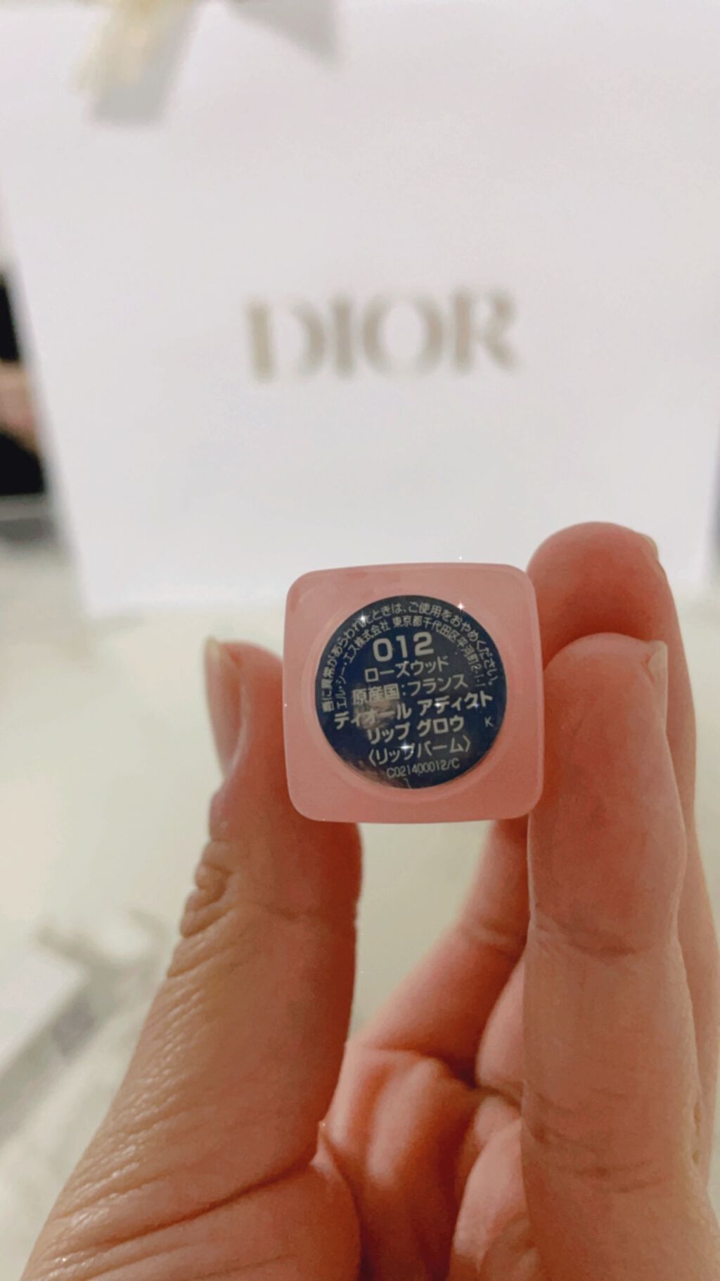 ディオール アディクト リップ グロウ/Dior/リップバームを使ったクチコミ(2枚目)
