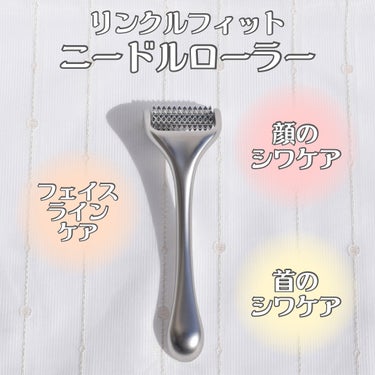 リンクルフィットマスク+ニードルローラー/MEDITHERAPY/美顔器・マッサージを使ったクチコミ（2枚目）