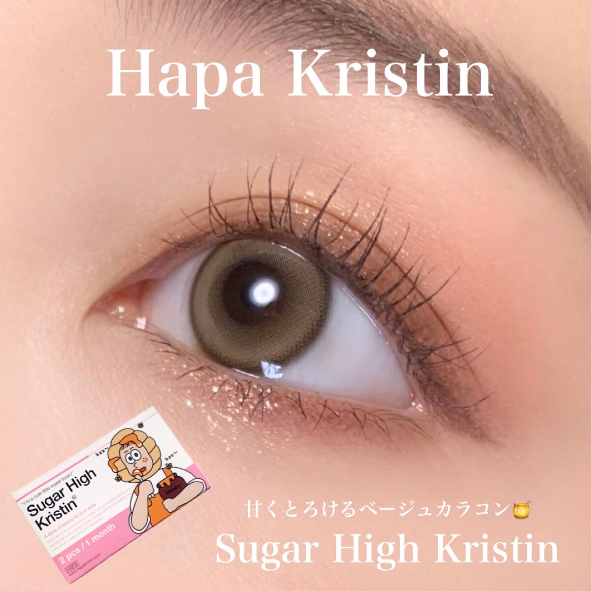 Suger High Kristin/Hapa kristin/カラーコンタクトレンズを使ったクチコミ(1枚目)
