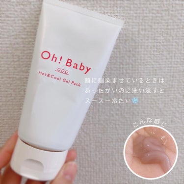 Oh!Baby ホット＆クール ジェルパック/ハウス オブ ローゼ/洗い流すパック・マスクを使ったクチコミ（3枚目）