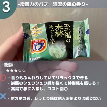 ロウリュ フィンランドバスソーク 花白樺/charley/無機塩系入浴剤を使ったクチコミ(4枚目)