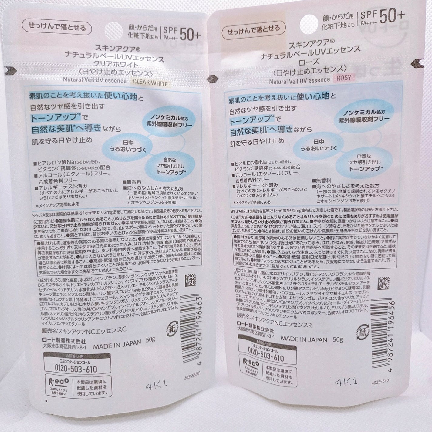 ナチュラルベールUVエッセンス/スキンアクア/日焼け止めクリームを使ったクチコミ(3枚目)