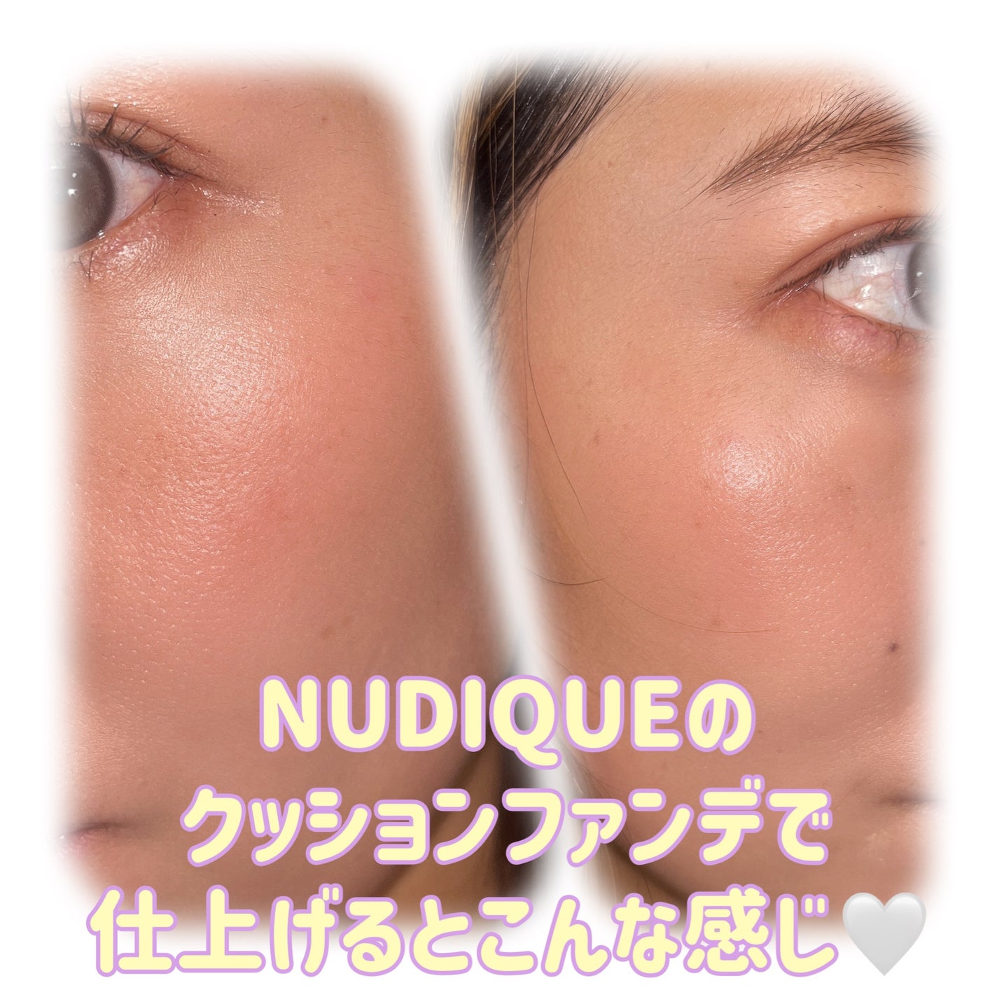 シアーグローベース/NUDIQUE/化粧下地を使ったクチコミ(3枚目)