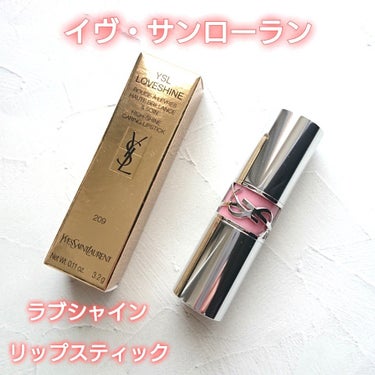 YSL ラブシャイン リップスティック 209  PINK DESIRE	ピンク デザイアー/YVES SAINT LAURENT BEAUTE/口紅を使ったクチコミ（3枚目）