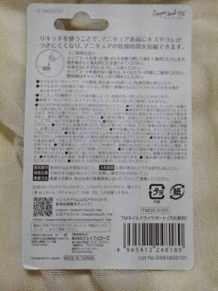 ネイルエナメルリムーバー アセトンタイプ グリーンアップル/セリア/除光液を使ったクチコミ(3枚目)