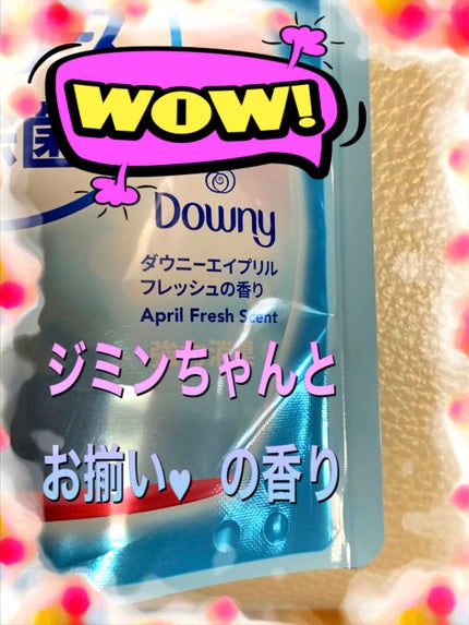 ダウニー エイプリルフレッシュの香り/ファブリーズ/ファブリックミストを使ったクチコミ(1枚目)