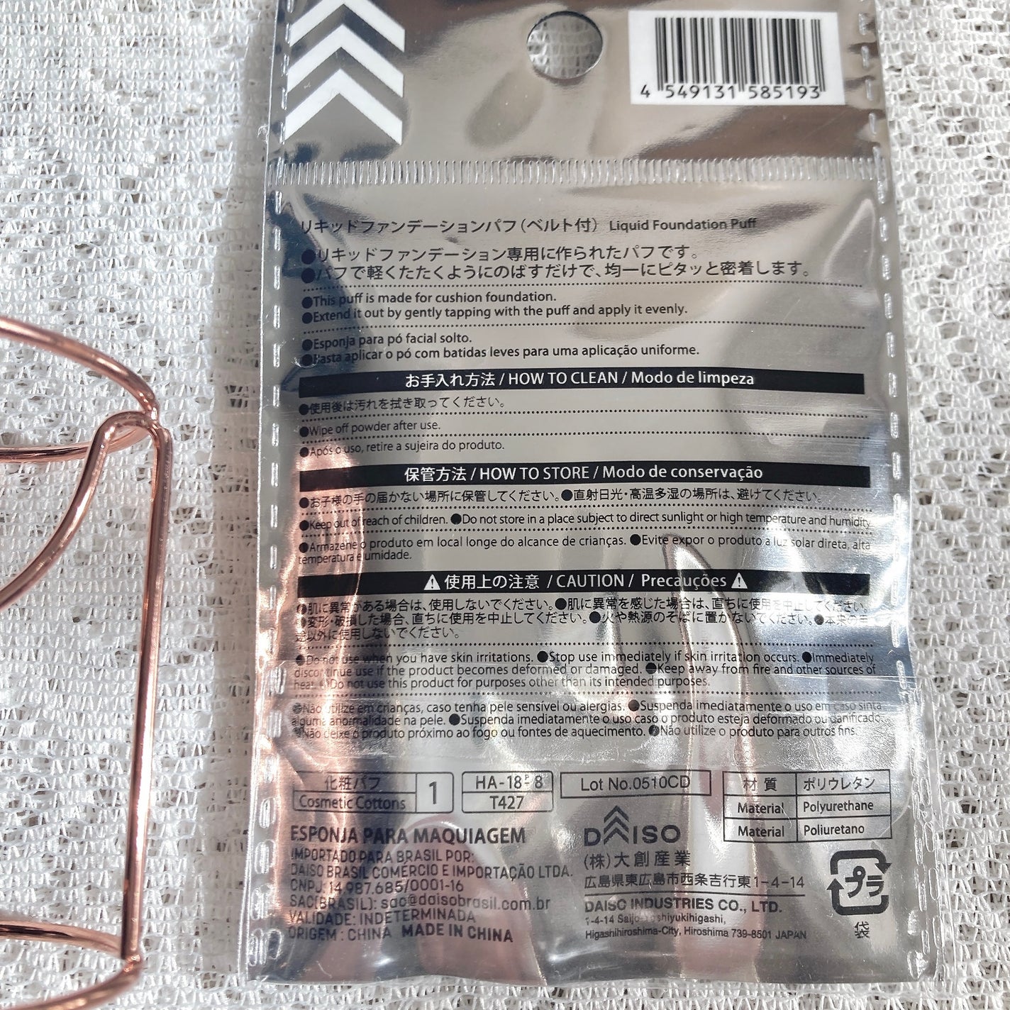 リキッドファンデーションパフ ベルト付き/DAISO/パフ・スポンジを使ったクチコミ(5枚目)